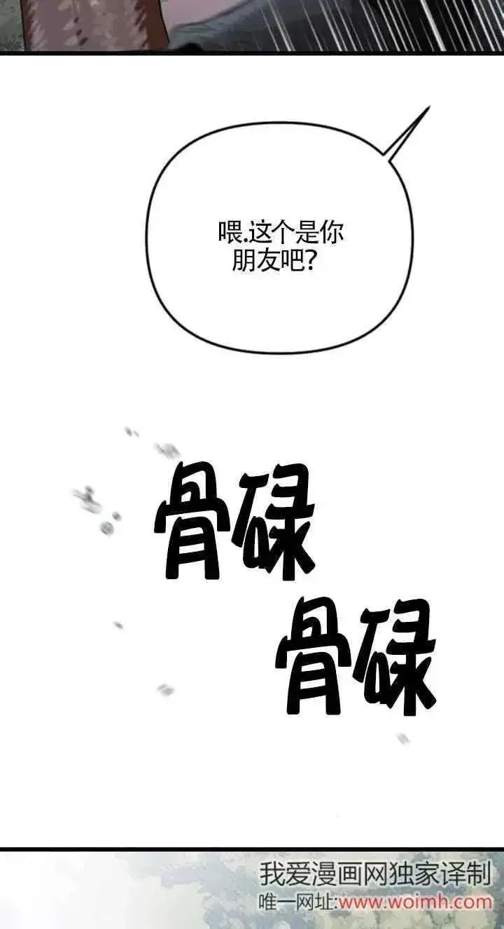 《我心爱的压迫者》第21话图51