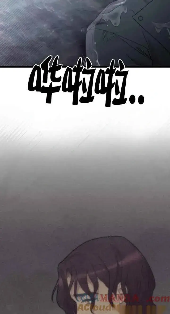 《我心爱的压迫者》第21话图53