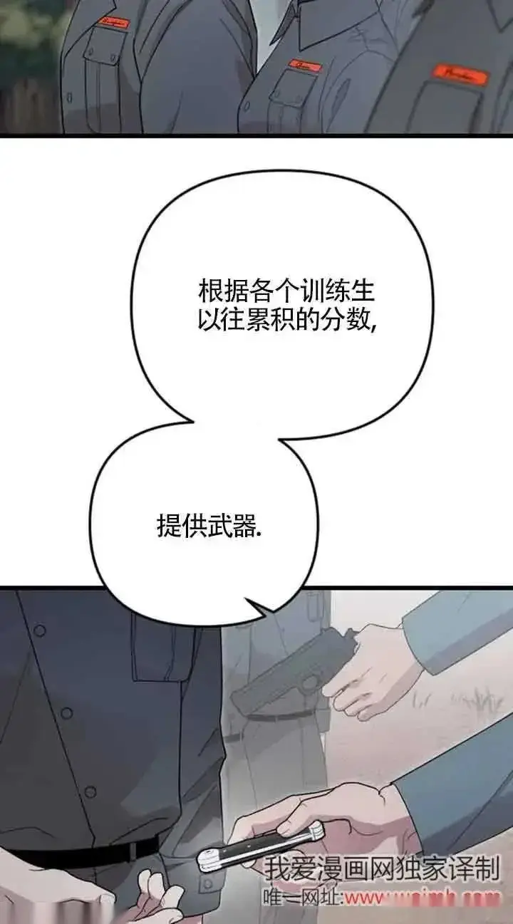 《我心爱的压迫者》第21话图6