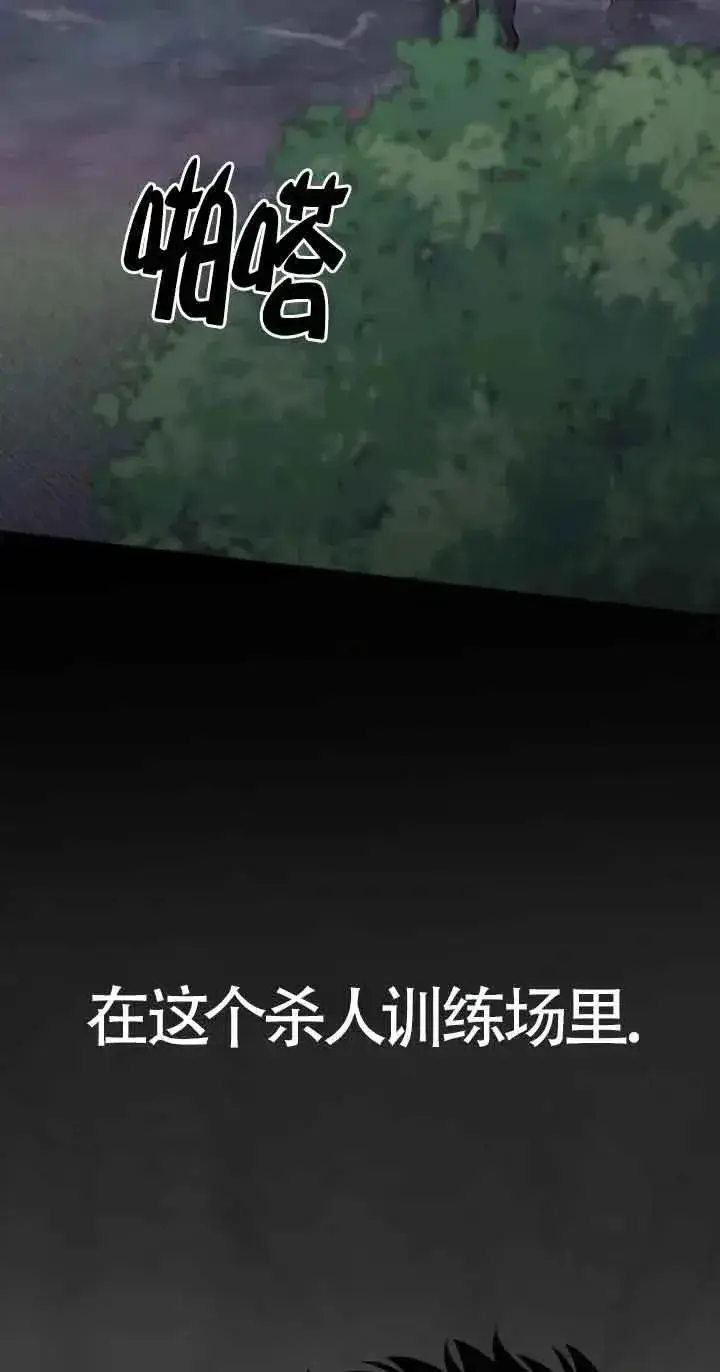 《我心爱的压迫者》第21话图64