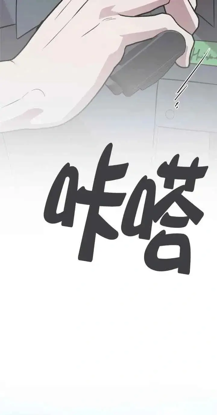 《我心爱的压迫者》第21话图66