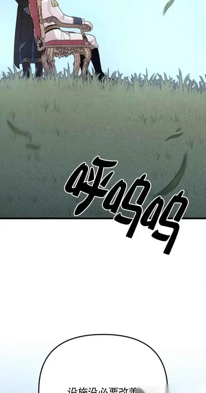 《我心爱的压迫者》第21话图68