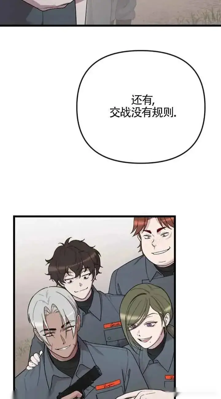 《我心爱的压迫者》第21话图7