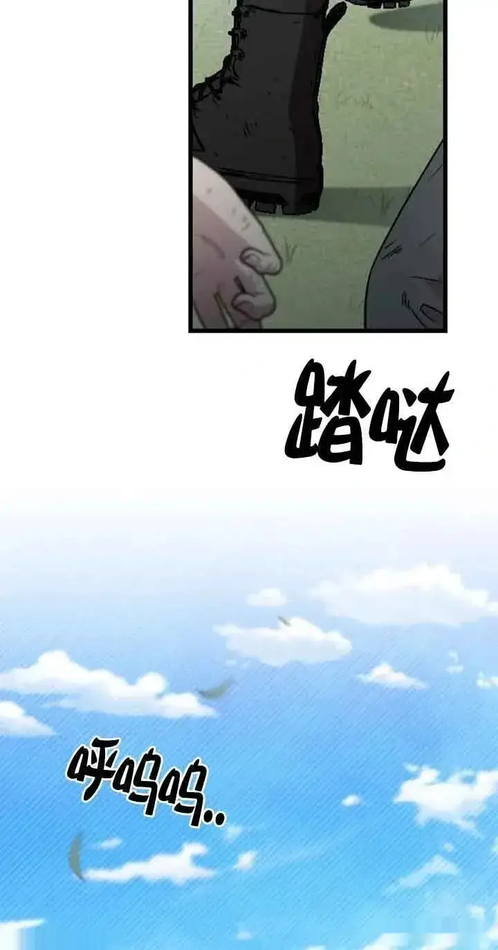 《我心爱的压迫者》第21话图78