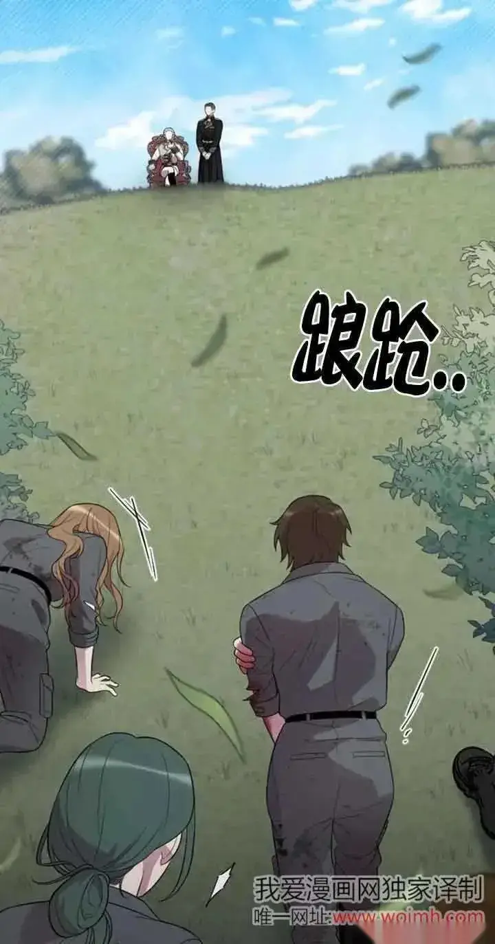 《我心爱的压迫者》第21话图79
