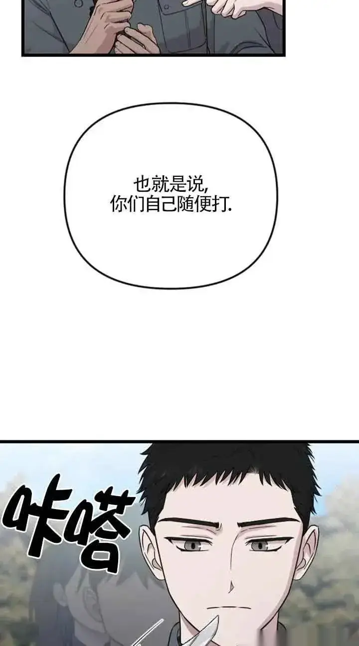 《我心爱的压迫者》第21话图8
