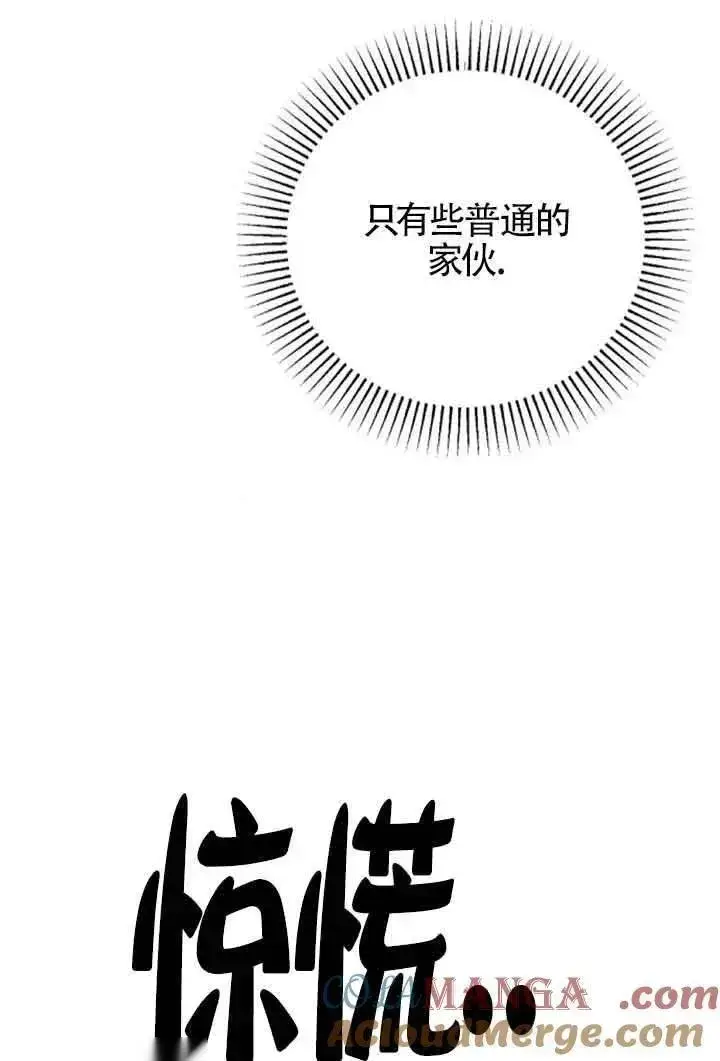 《我心爱的压迫者》第21话图81