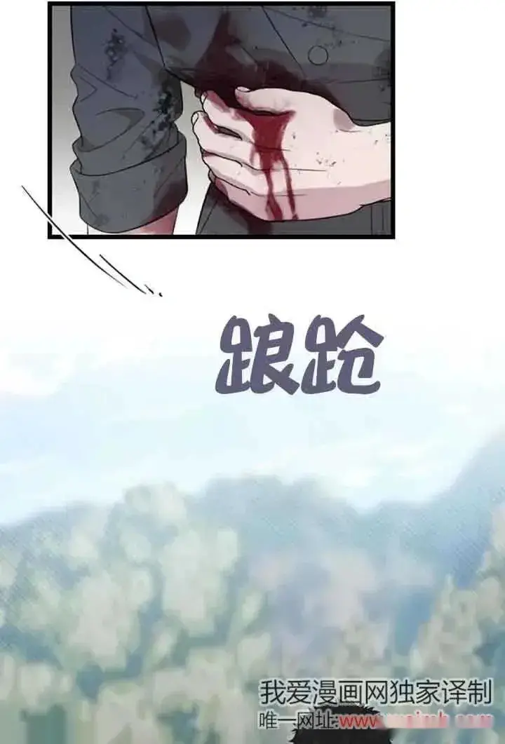 《我心爱的压迫者》第21话图83