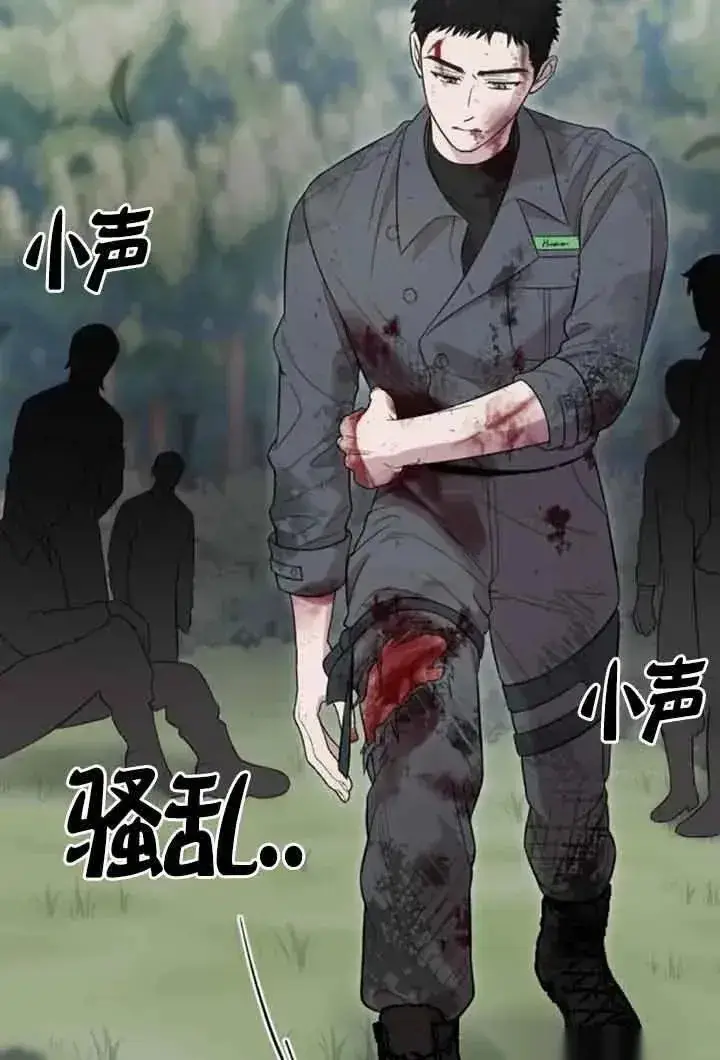 《我心爱的压迫者》第21话图84