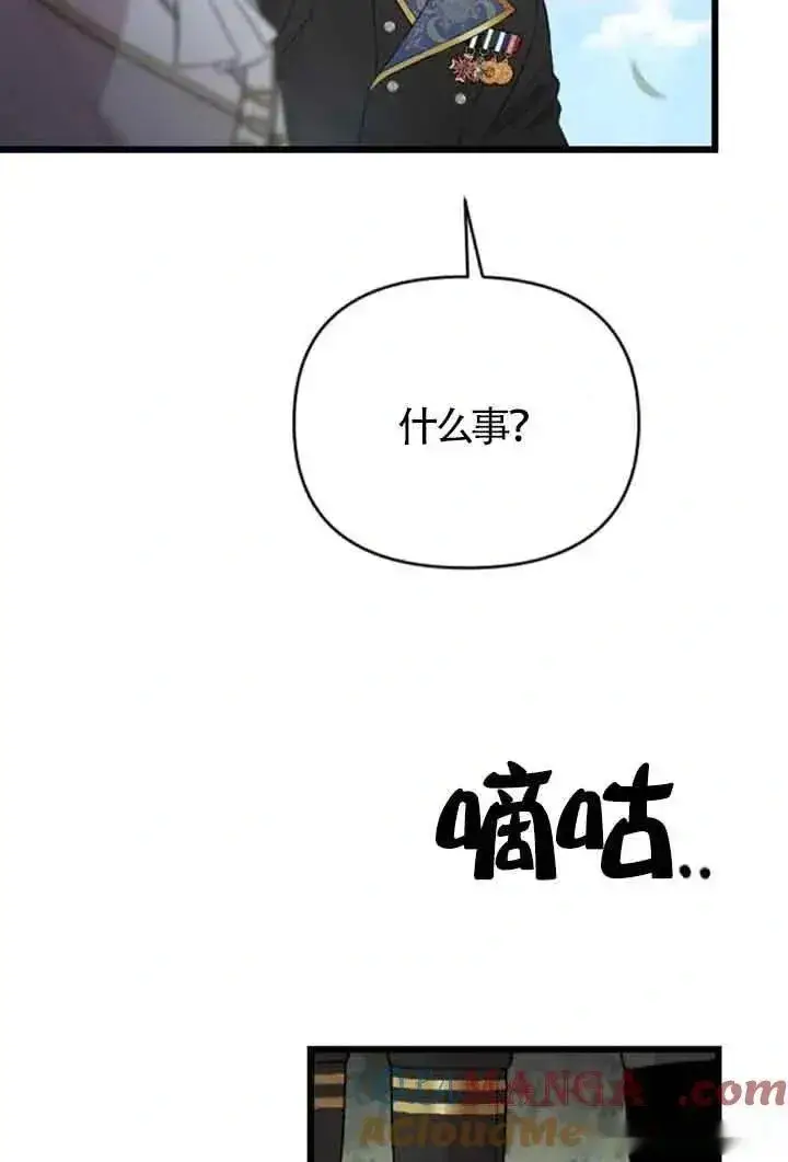 《我心爱的压迫者》第21话图89