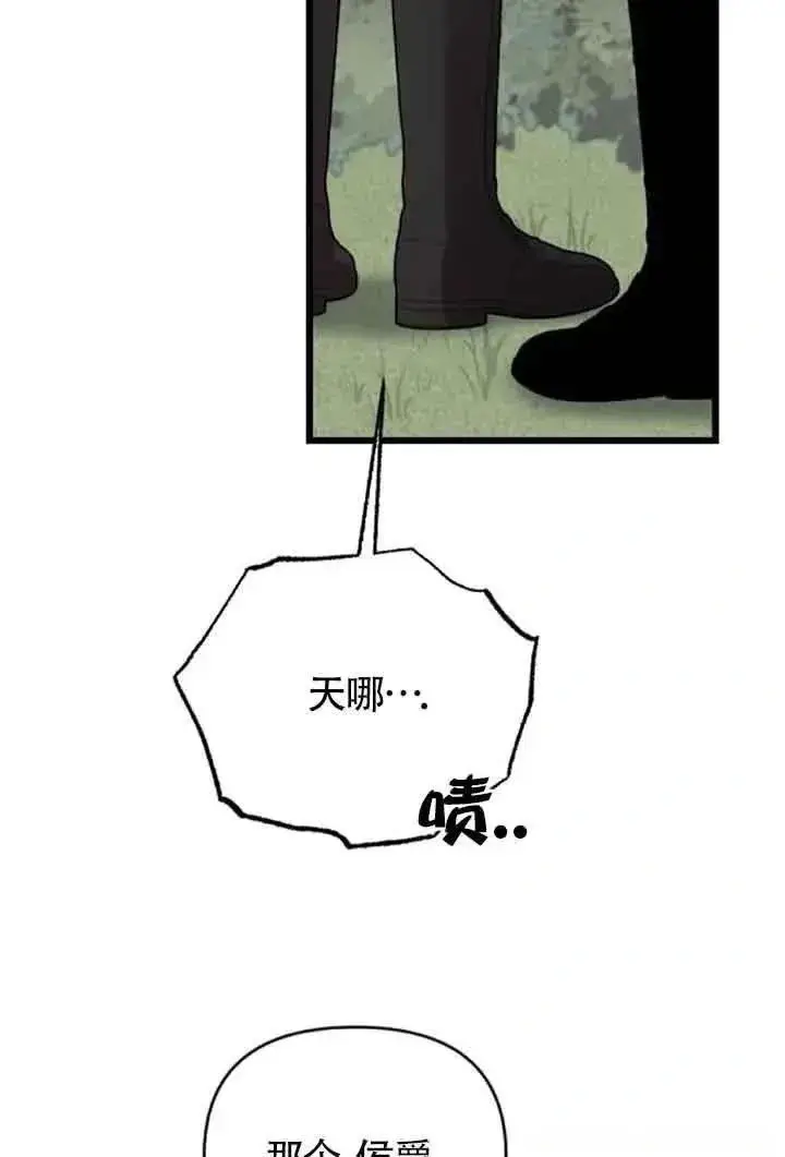 《我心爱的压迫者》第21话图90