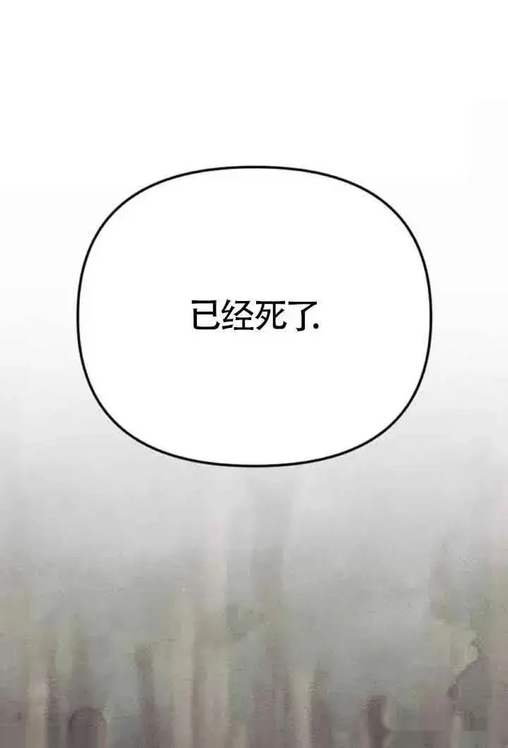 《我心爱的压迫者》第21话图92