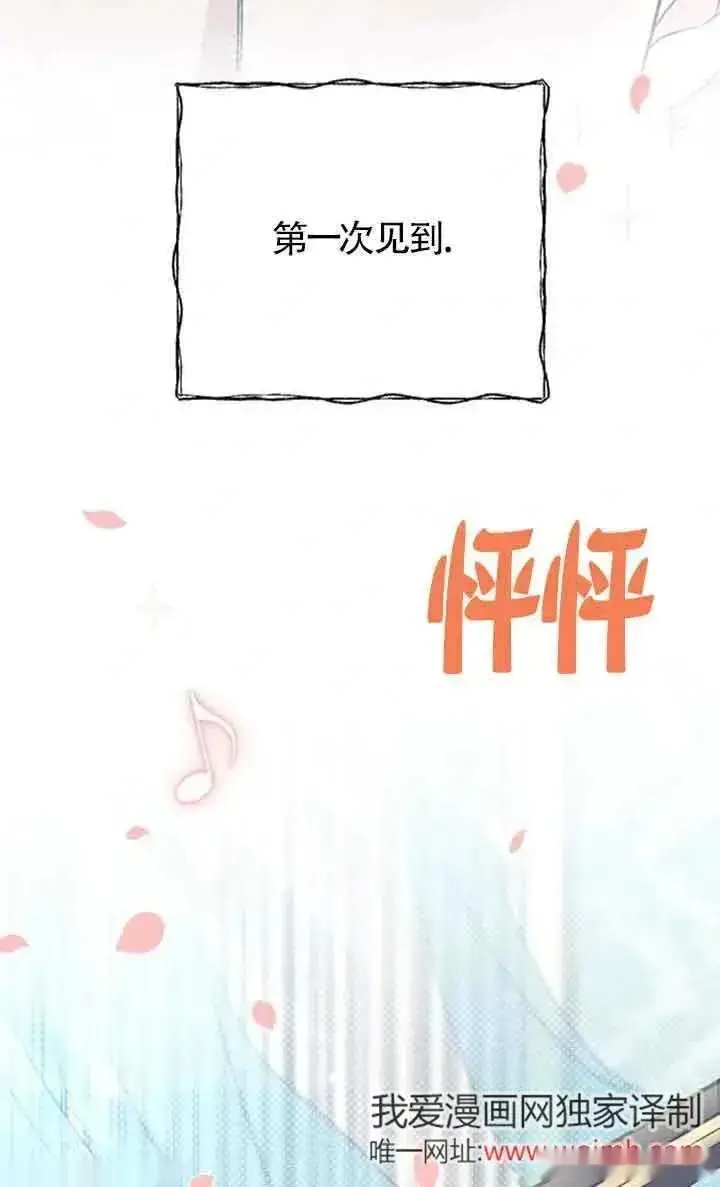 《我心爱的压迫者》第22话图108
