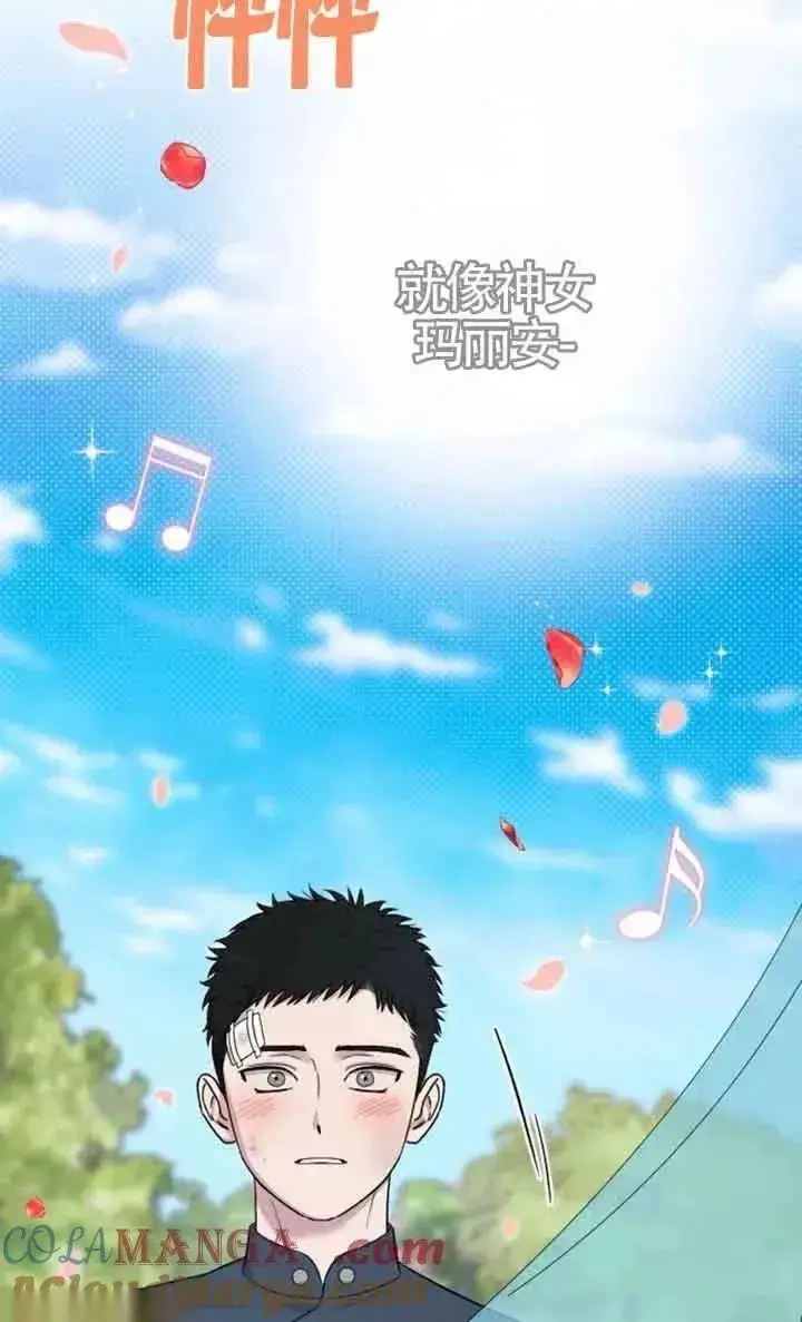 《我心爱的压迫者》第22话图113
