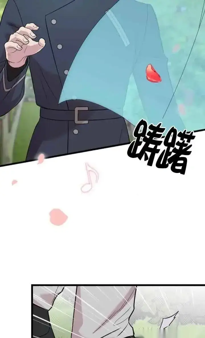 《我心爱的压迫者》第22话图114