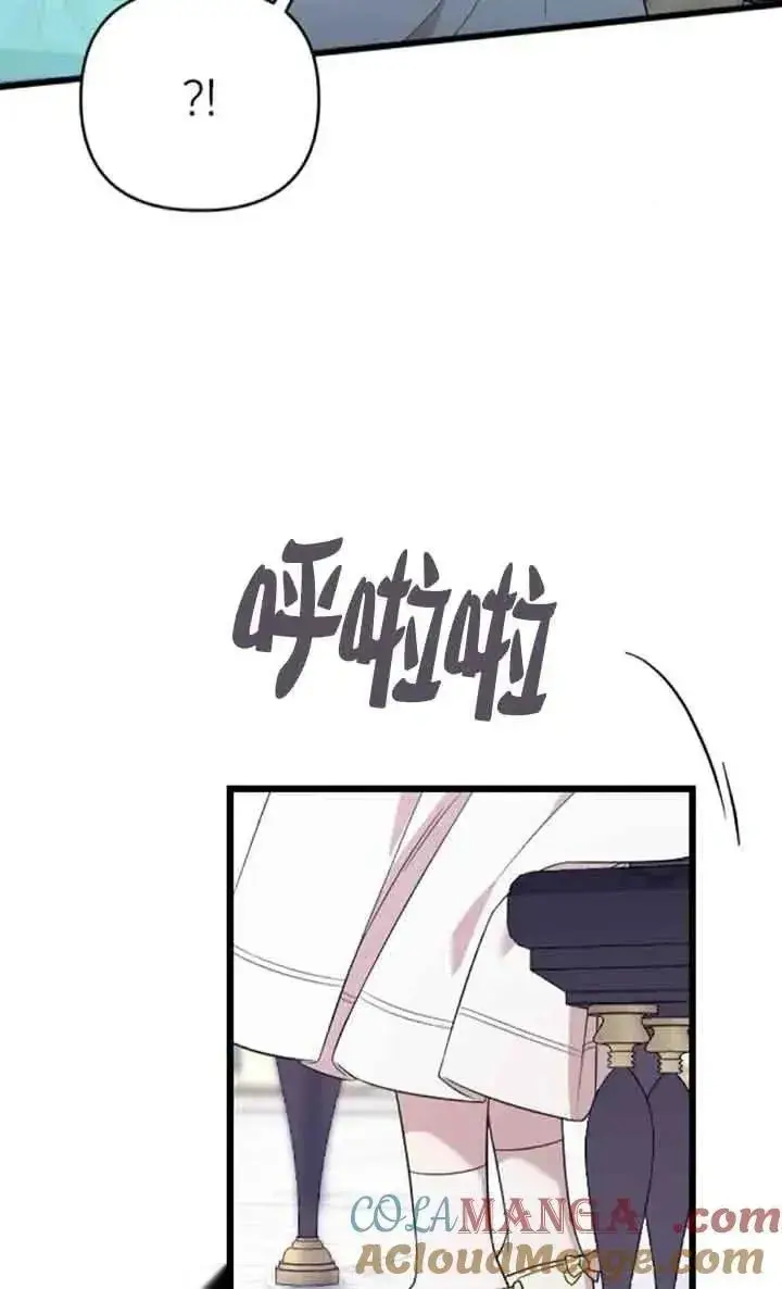 《我心爱的压迫者》第22话图117