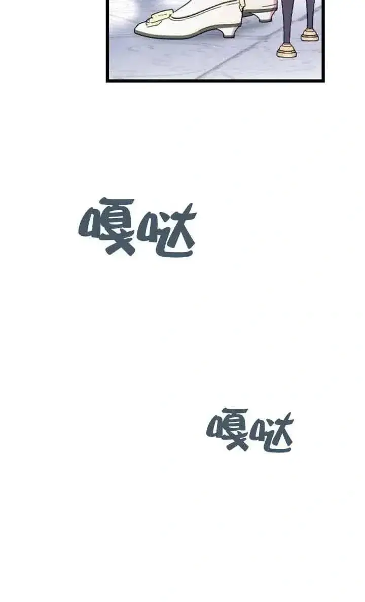 《我心爱的压迫者》第22话图118