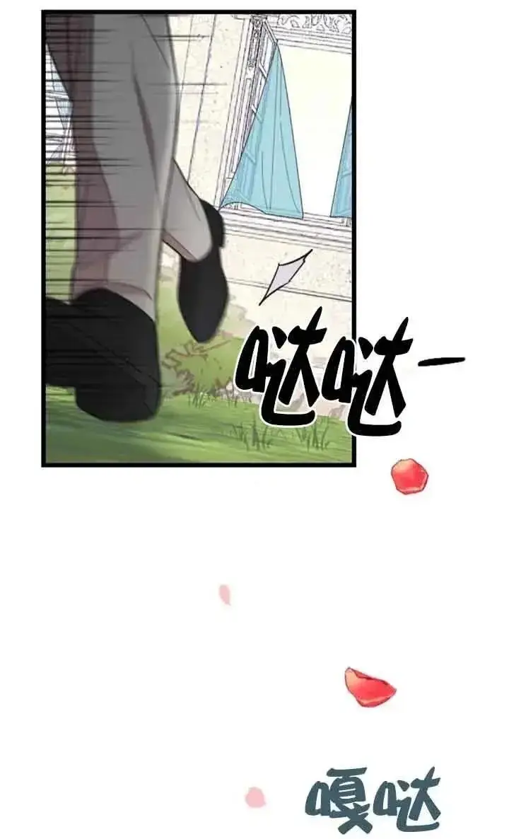 《我心爱的压迫者》第22话图119