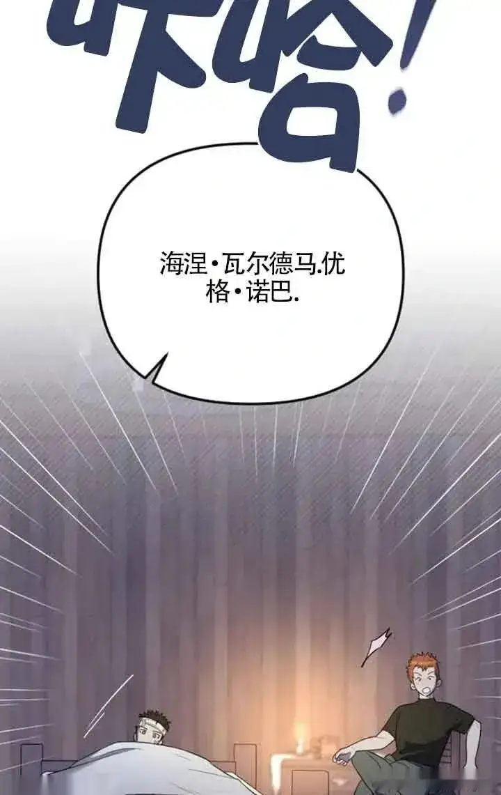 《我心爱的压迫者》第22话图12