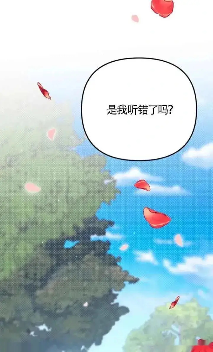 《我心爱的压迫者》第22话图123