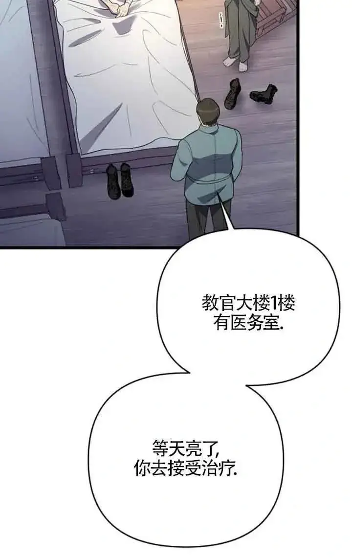 《我心爱的压迫者》第22话图16