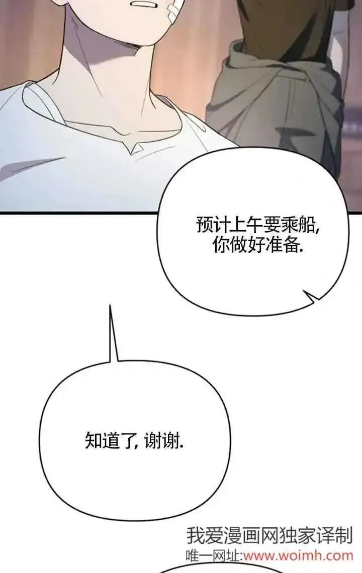 《我心爱的压迫者》第22话图18