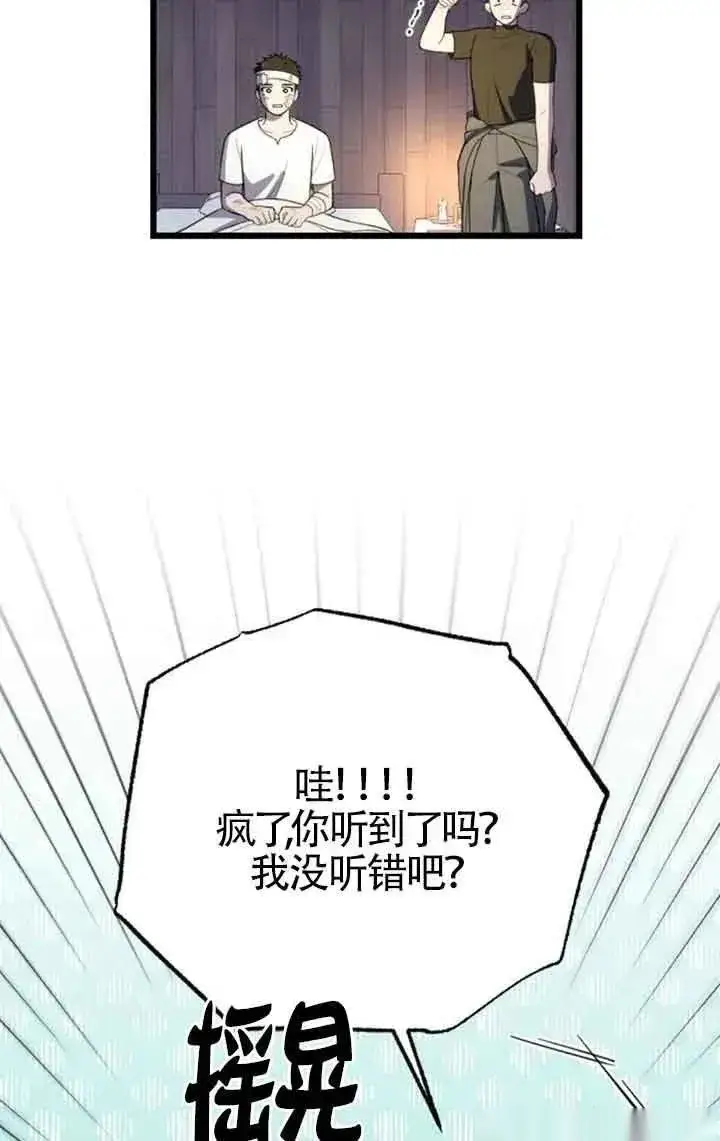《我心爱的压迫者》第22话图20