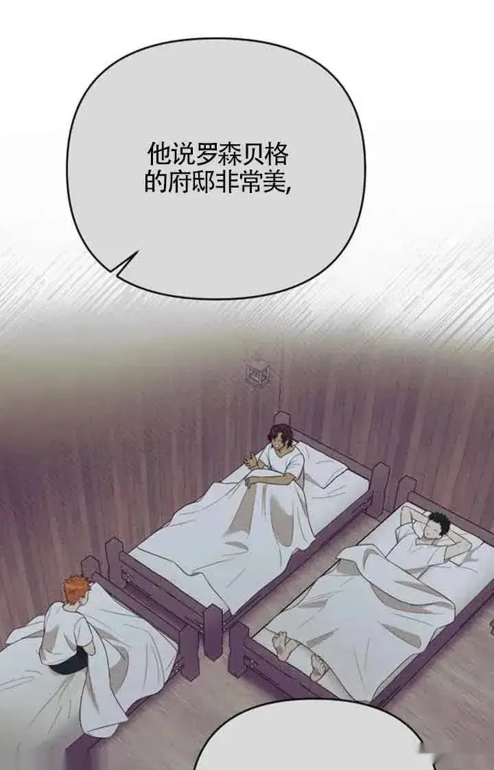 《我心爱的压迫者》第22话图27