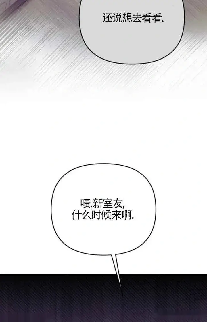 《我心爱的压迫者》第22话图28