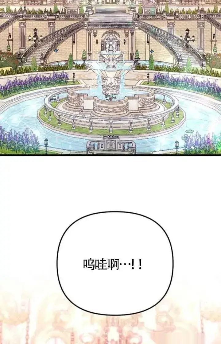 《我心爱的压迫者》第22话图38