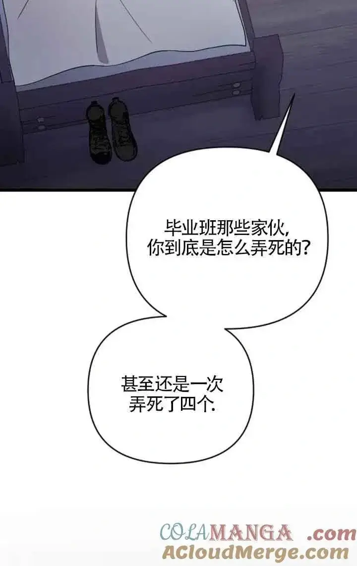 《我心爱的压迫者》第22话图5
