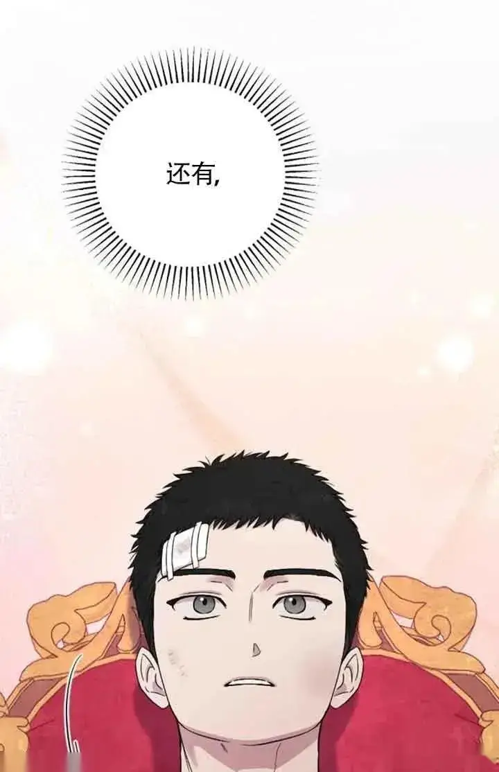 《我心爱的压迫者》第22话图51