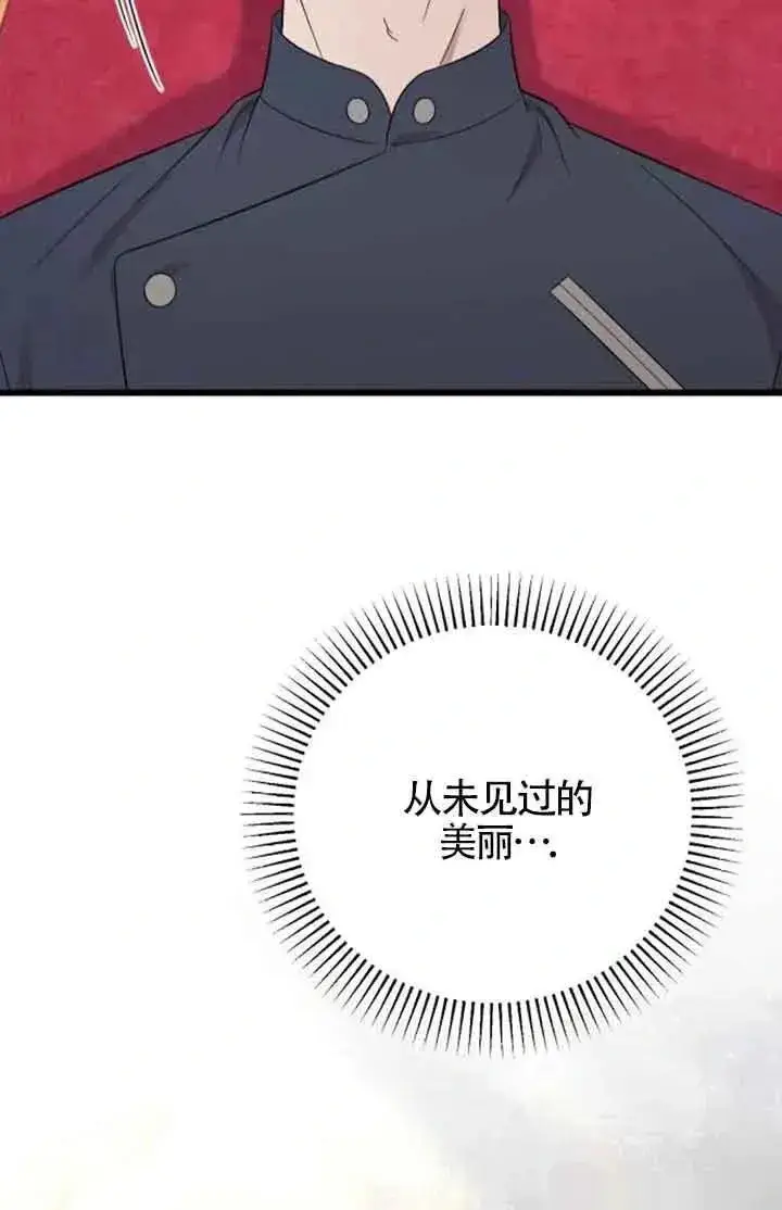 《我心爱的压迫者》第22话图52