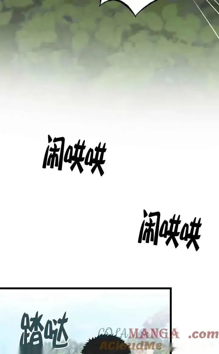 《我心爱的压迫者》第22话图81