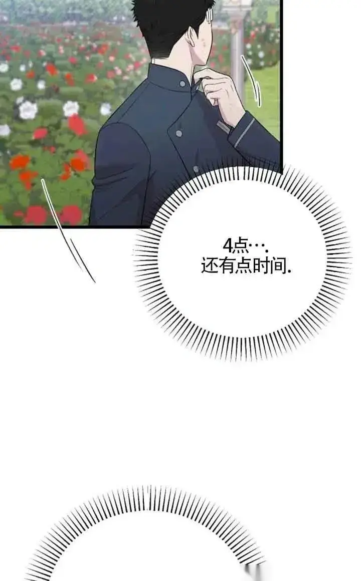 《我心爱的压迫者》第22话图82