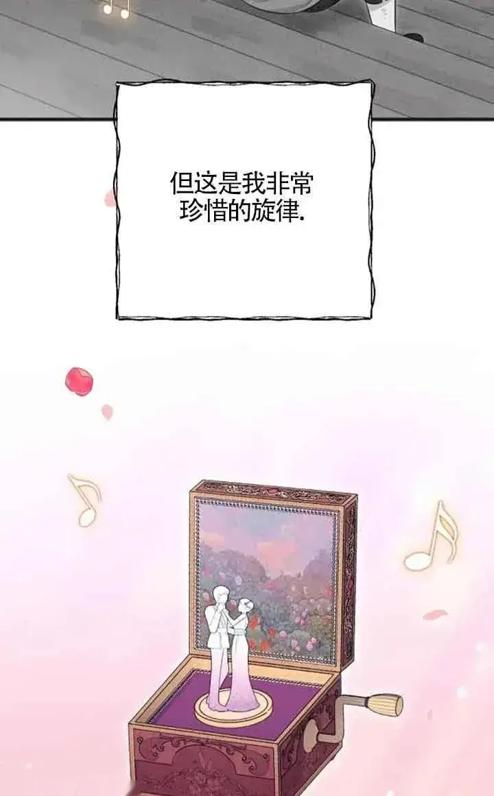 《我心爱的压迫者》第22话图95