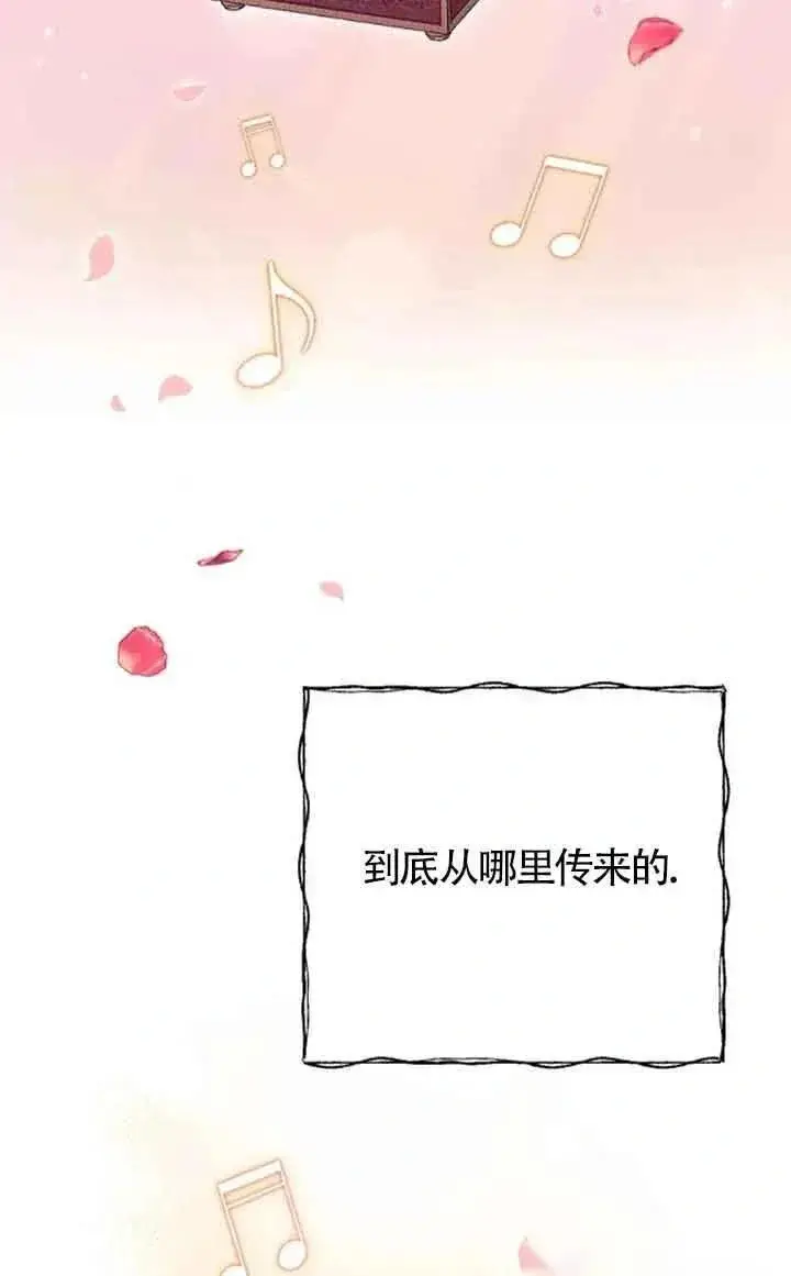 《我心爱的压迫者》第22话图96