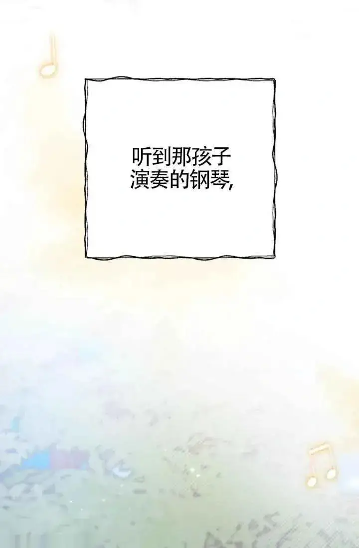 《我心爱的压迫者》第23话图110