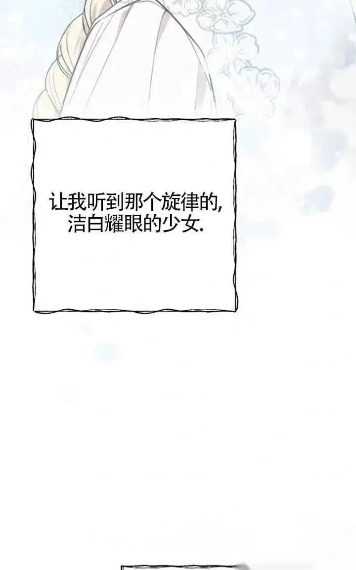 《我心爱的压迫者》第23话图30