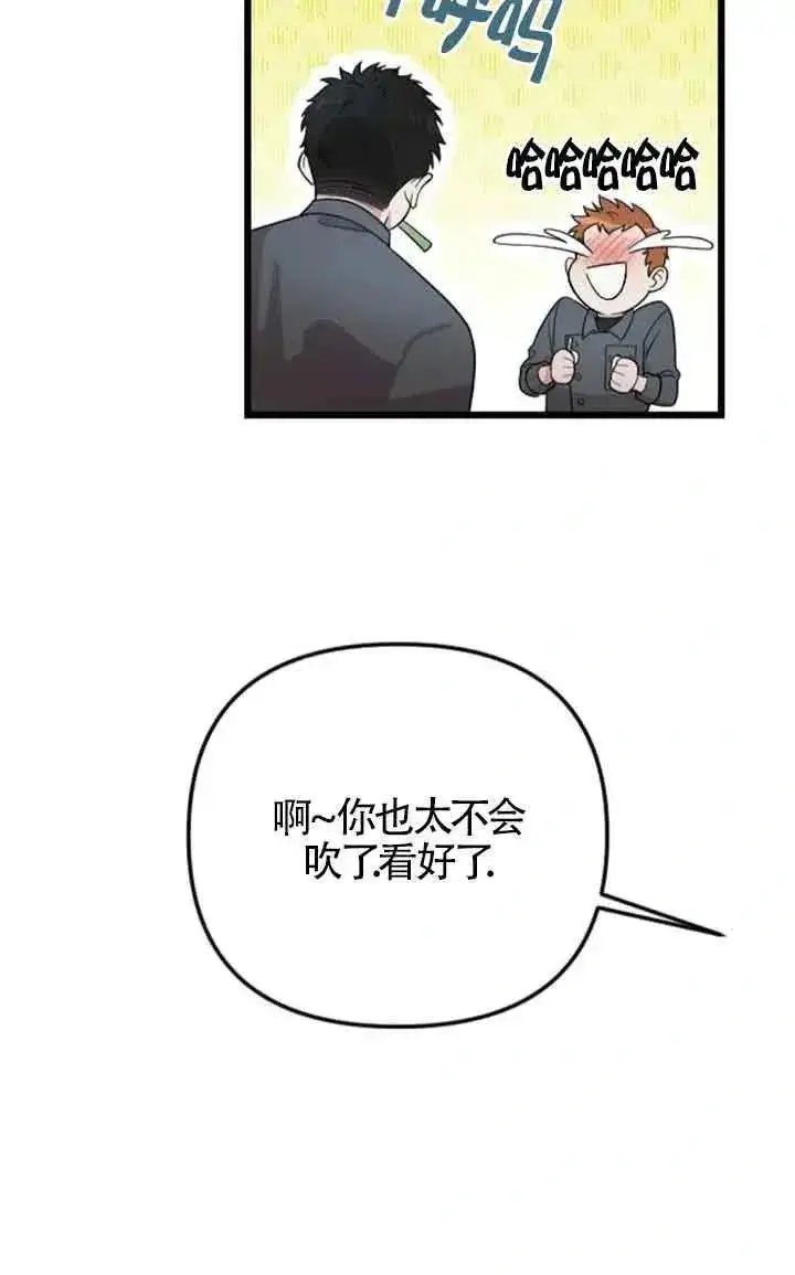 《我心爱的压迫者》第23话图72