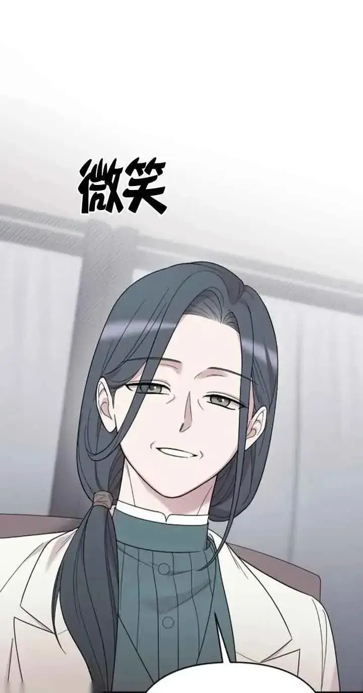 《我心爱的压迫者》第24话图14
