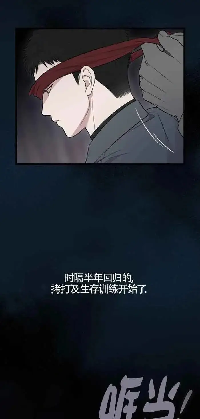 《我心爱的压迫者》第24话图23