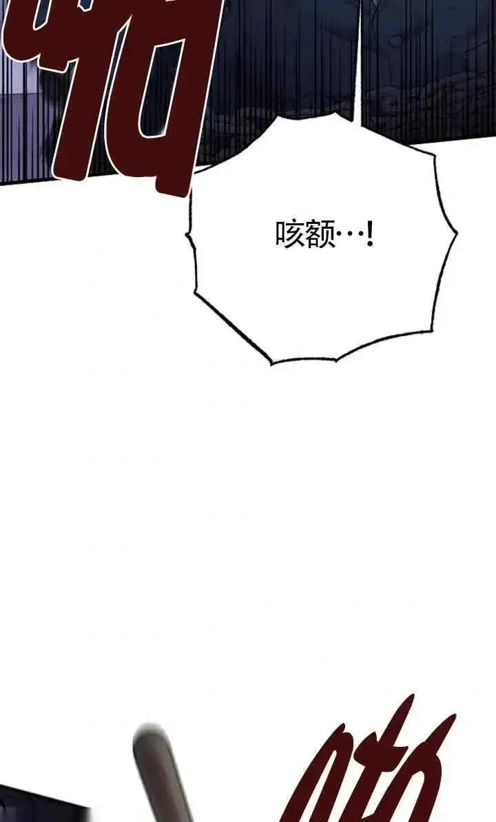 《我心爱的压迫者》第25话图103