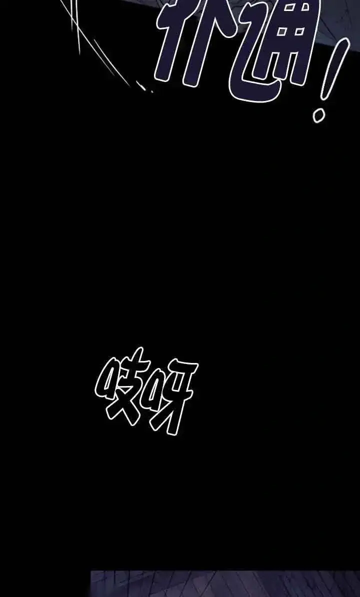 《我心爱的压迫者》第25话图111