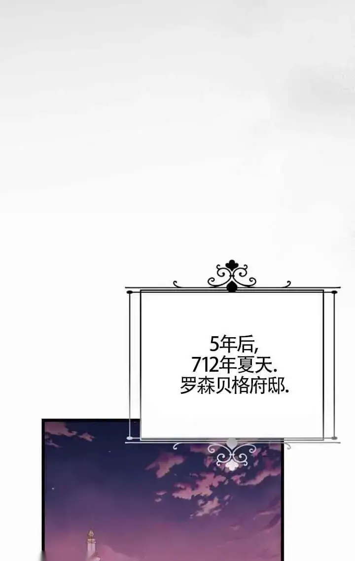 《我心爱的压迫者》第25话图12