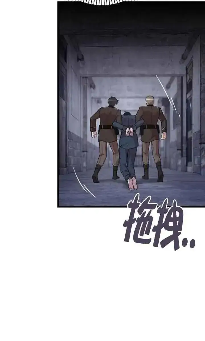 《我心爱的压迫者》第25话图120