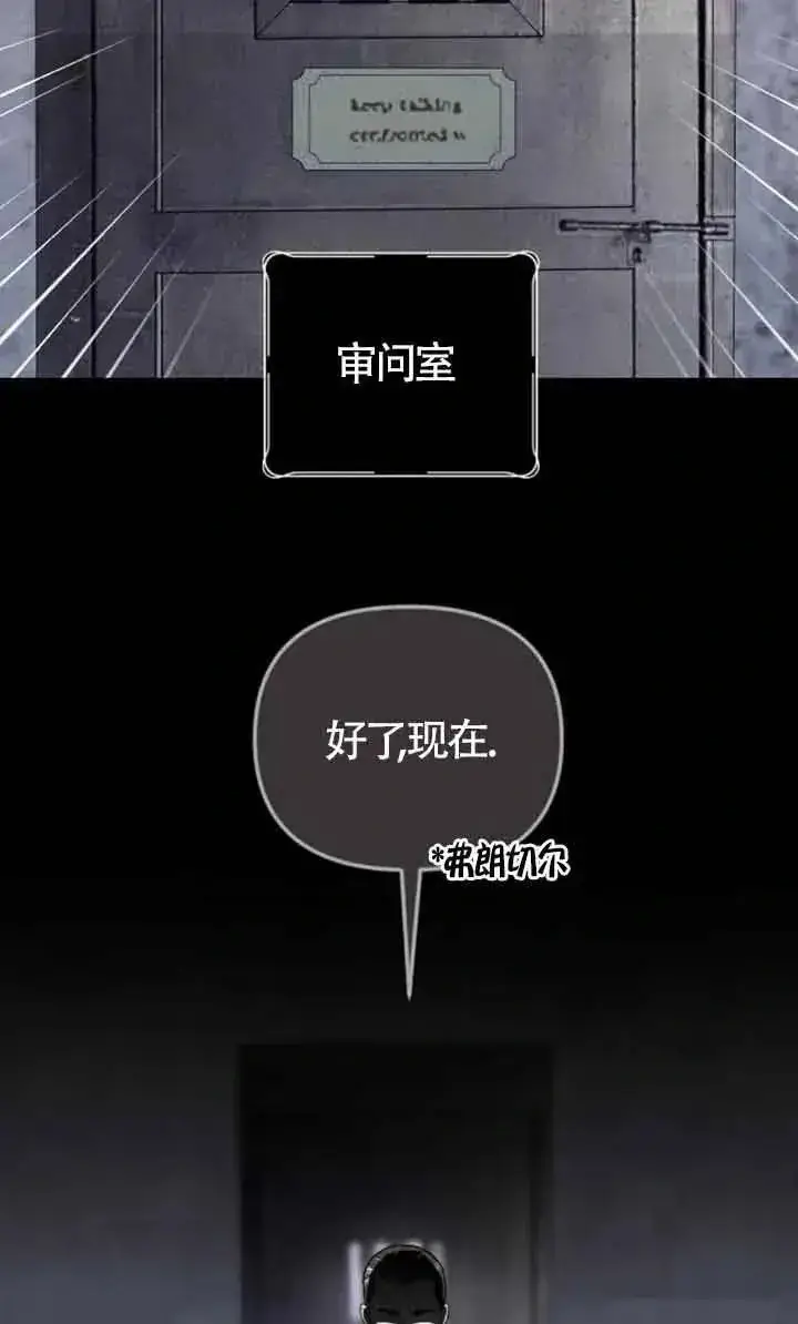 《我心爱的压迫者》第25话图122