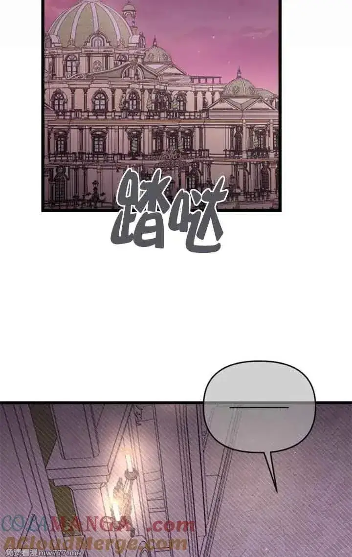 《我心爱的压迫者》第25话图13