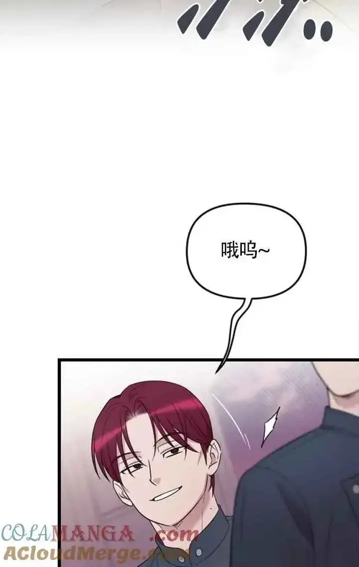 《我心爱的压迫者》第25话图21