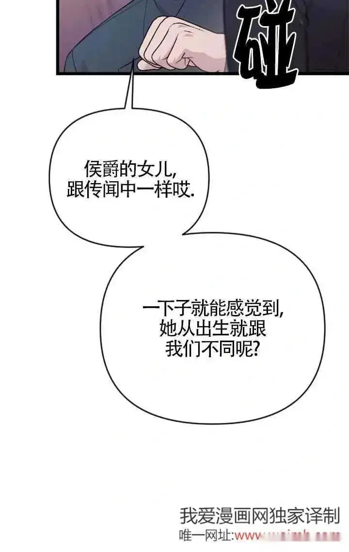 《我心爱的压迫者》第25话图22